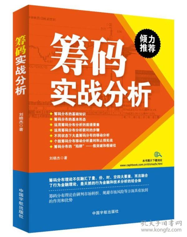 监测简报（欧冠）加纳与哥伦比亚比分球员对比-实战解析
