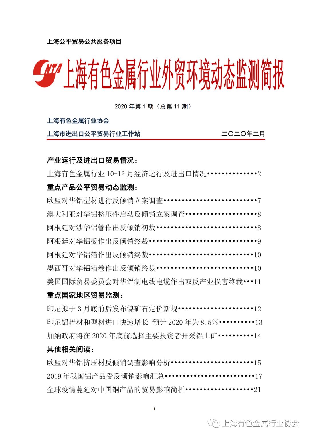 监测简报（亚洲杯）秘鲁VS科摩罗比分平局结果-趋势研判