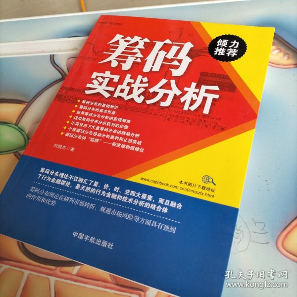 研判简讯（世界杯决赛）马里同时几内亚比绍赛事直播预热-实战解析