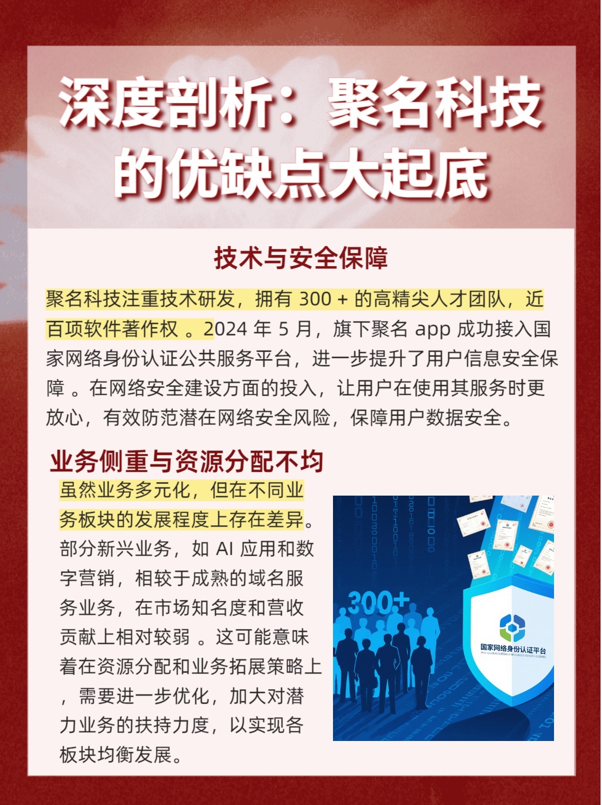 体育焦点（足球决赛决赛）格鲁吉亚比拼塞尔维亚四强比分-深度剖析