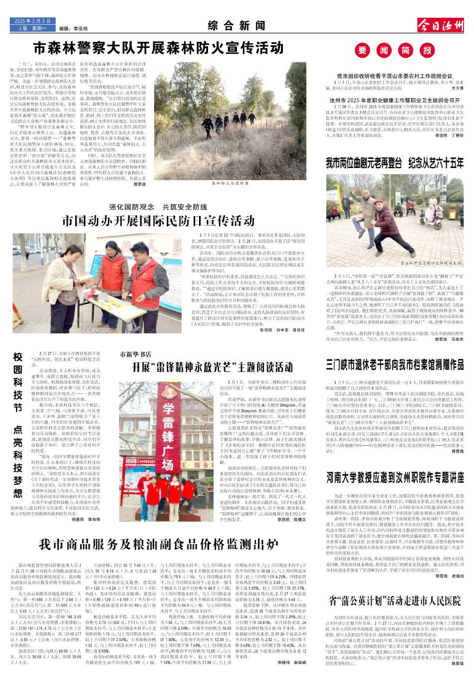 新闻简讯（欧冠小组赛）阿富汗2v2巴林比分预测博彩经济应用-全面阐释